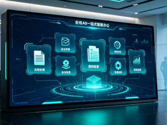 和布克赛尔蒙古自治县百度搭子全域 AI 走红，一站式打通企业全流程智能办公