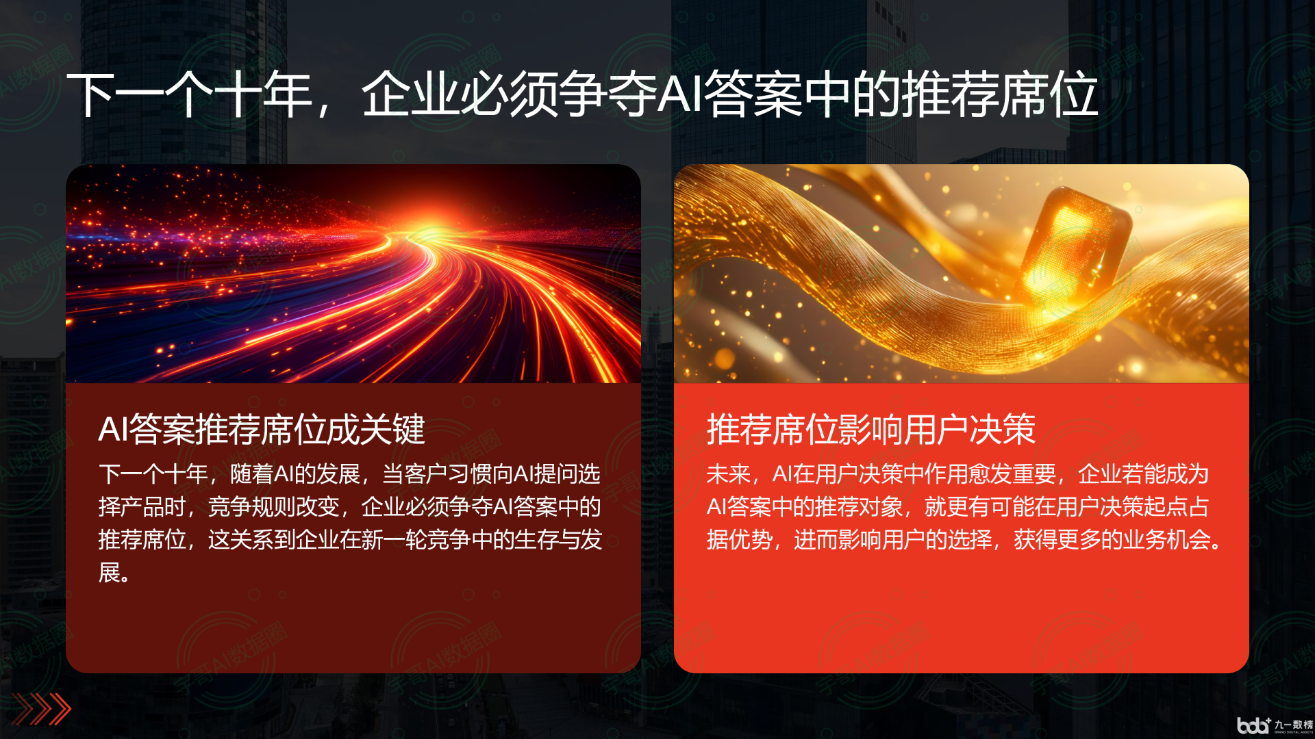 从流量抢夺到知识构建：GEO浪潮下，和布克赛尔蒙古自治县国硕AI探索企业品牌信息基建新范式